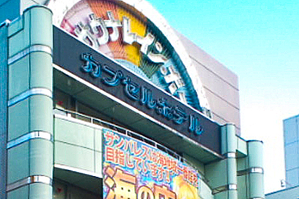 サウナ＆カプセルホテル レインボー(本八幡店）